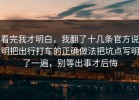 看完我才明白，我翻了十几条官方说明把出行打车的正确做法把坑点写明了一遍，别等出事才后悔